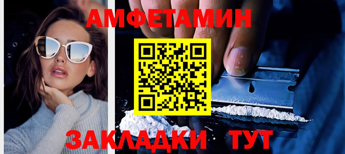 Амфетамин Premium Железногорск
