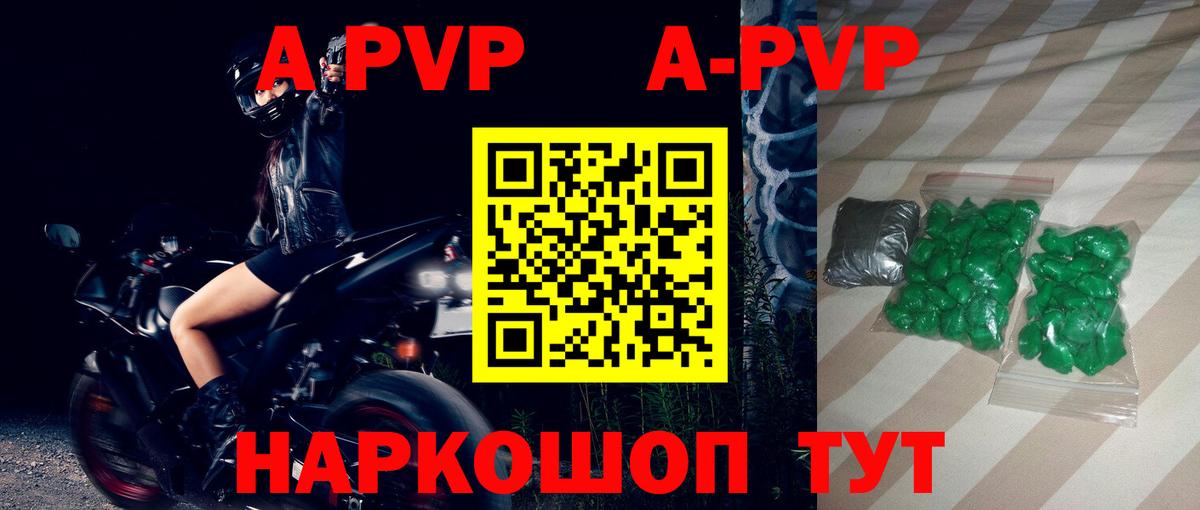 Alfa_PVP крисы CK Железногорск