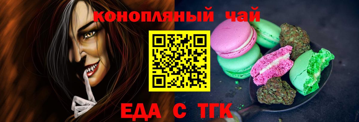 Canna-Cookies конопля  Вход с VPN  Железногорск 