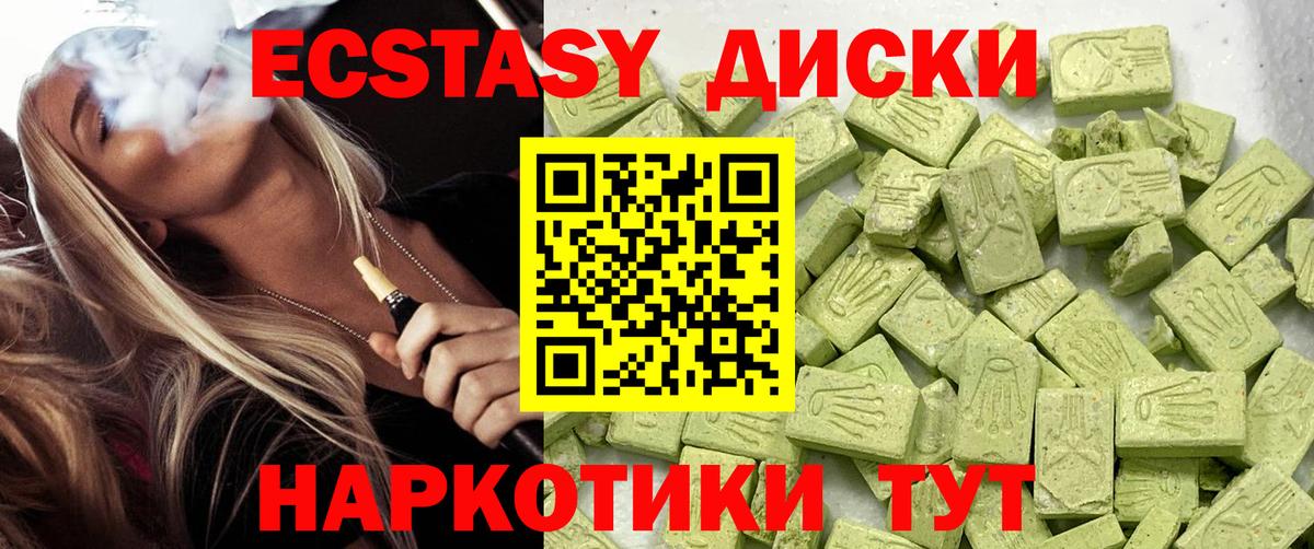 дарнет шоп  Ecstasy  Вход с VPN  Железногорск  Экстази Дубай  Ecstasy MDMA 