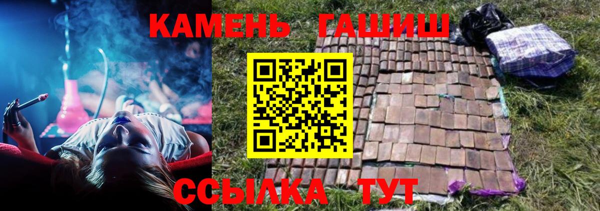 Железногорск  ГАШ hashish  Вход с VPN  ГАШ гашик 