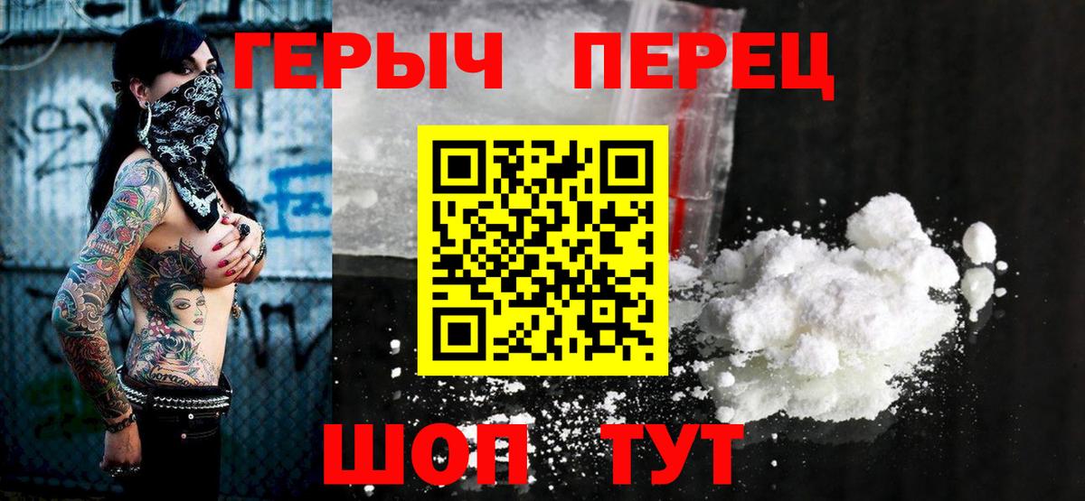Героин Афган  Вход с VPN  Железногорск 