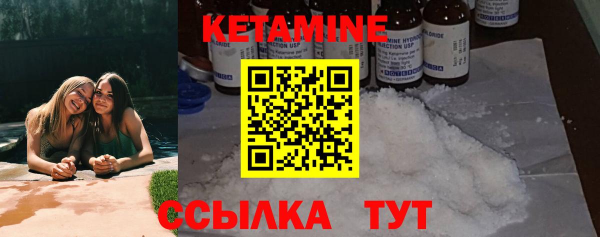 КЕТАМИН ketamine  Вход с VPN  Железногорск  КЕТАМИН ketamine 