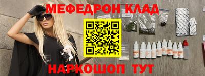 мефедрон Балаково