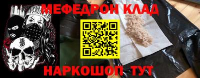 прущий лед Балашиха