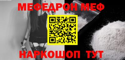 мефедрон Балаково