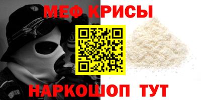 мефедрон Балаково