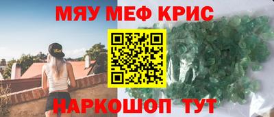 мефедрон Балаково