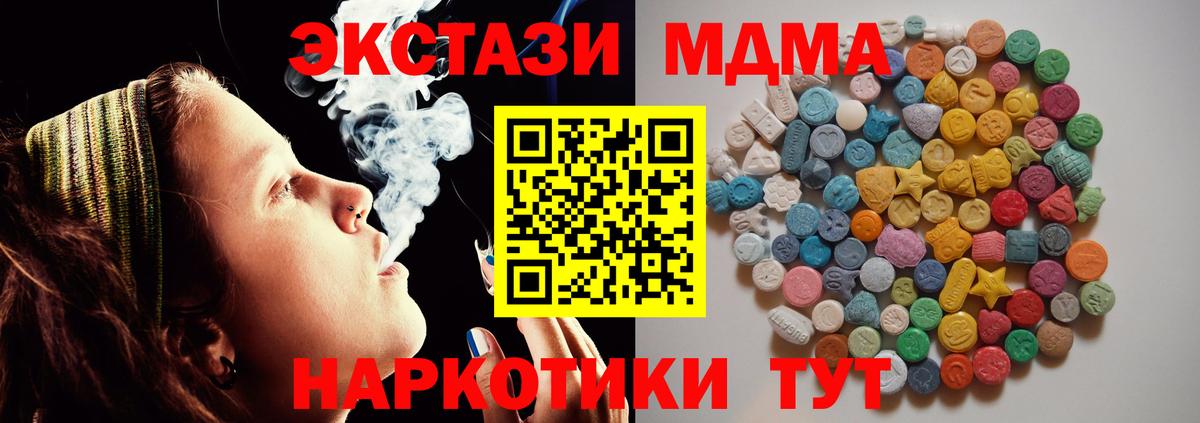 МДМА кристаллы Железногорск