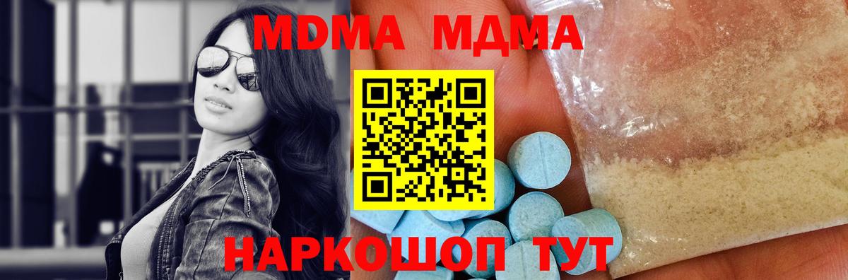 Железногорск  MDMA crystal  MDMA  МДМА Molly  Вход с VPN 