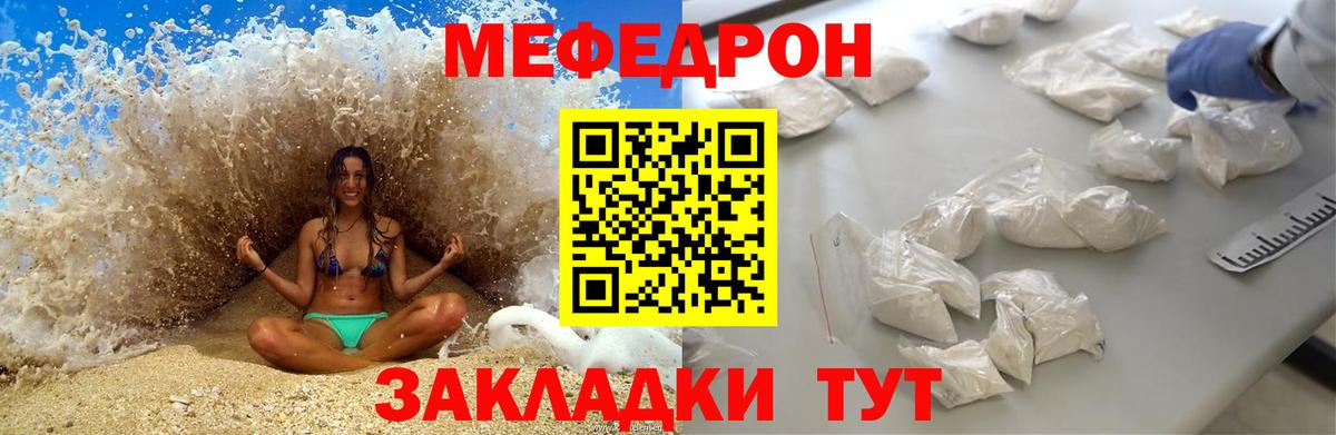 МЕФ мяу мяу  Мефедрон  Меф VHQ  Железногорск  Вход с VPN 