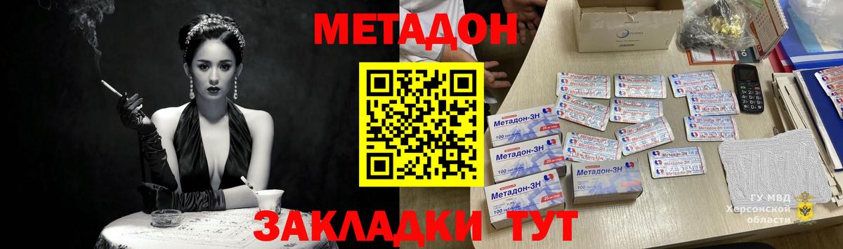 МЕТАДОН мёд Железногорск