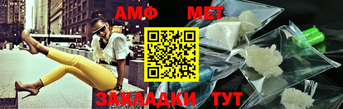 Метамфетамин Methamphetamine Железногорск
