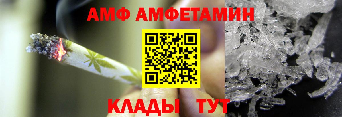 Железногорск  МЕТАМФЕТАМИН пудра  Вход с VPN 