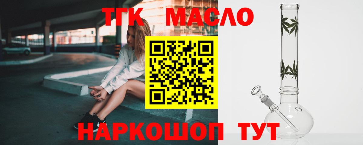 ТГК концентрат  цены   кракен tor  Вход с VPN  Железногорск 